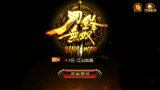 刀鋒無雙VIP7多少錢?刀鋒無雙VIP7價(jià)格詳解