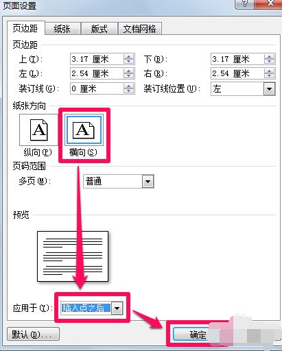 怎么横向排版图片