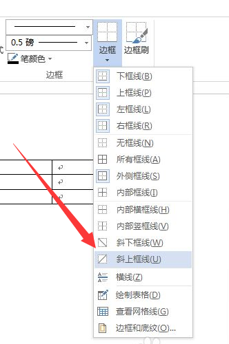 word怎麼做表格斜線 word表格斜線製作教程