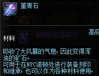 DNF堇青石怎么獲得 堇青石獲得方法大全