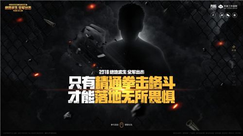 絕地求生全軍出擊卡在loading界面怎么辦? 無限loading解決方法一覽