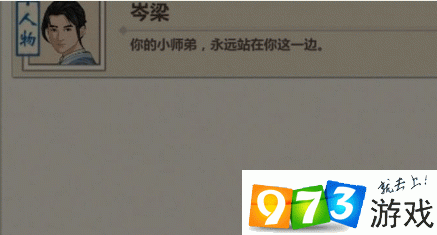 模擬江湖河洛幫的三個(gè)債務(wù)在哪  河洛幫的三個(gè)債務(wù)位置介紹