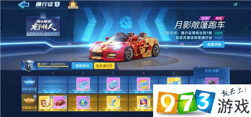 跑跑卡丁車手游s5賽季什么時候開始 s5賽季開始時間分享