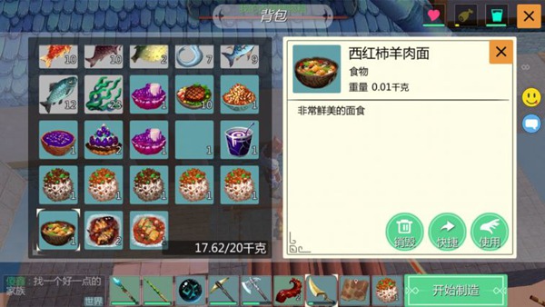 創(chuàng)造與魔法西紅柿羊肉面怎么制作?西紅柿羊肉面食譜一覽