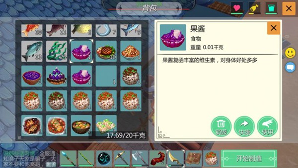 創(chuàng)造與魔法果醬怎么制作?果醬食譜一覽