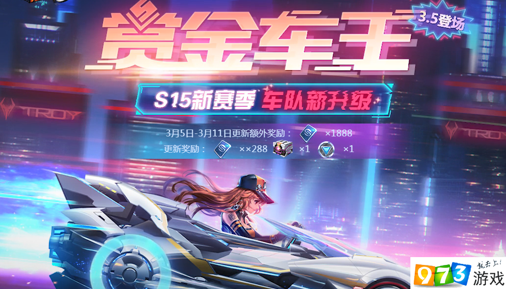 QQ飛車(chē)手游S15賽季飛飾怎么樣 S15賽季飛飾特效欣賞