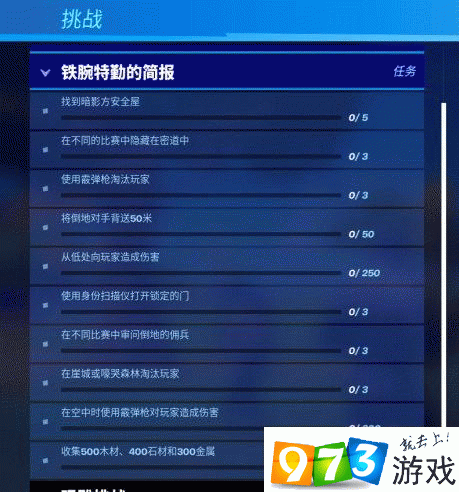 堡壘之夜密道在哪 密道位置介紹