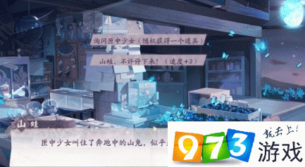 陰陽師百聞牌湖心小筑的水怪有哪些事件 石距事件選擇和打法攻略