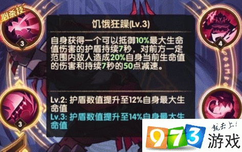 劍與遠征惡魔陣營英雄墨佐斯技能是什么 新英雄墨佐斯技能介紹及測評