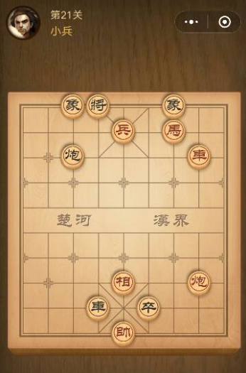 微信騰訊中國象棋殘局第21關(guān)怎么過?