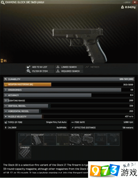 逃離塔科夫GLOCK18C怎么改 GLOCK18C改裝推薦