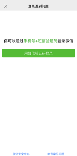 微信怎麼樣更改登錄密碼 微信修改登錄密碼方法介紹