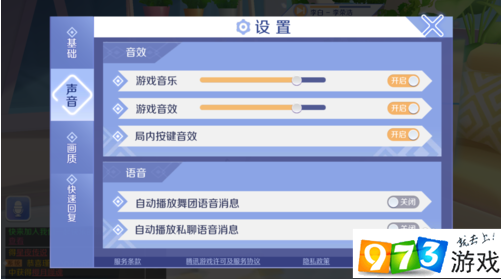 QQ炫舞手游设置在哪?如何提升游戏画质?