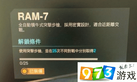 使命召喚戰(zhàn)區(qū)RAM7怎么解鎖 RAM7解鎖方法介紹