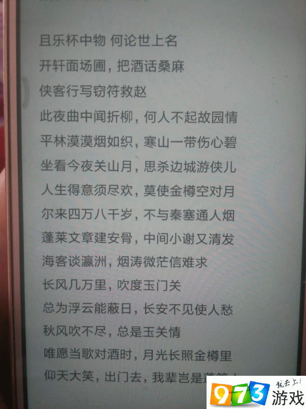 墨魂李白聯(lián)詩怎么答 李白聯(lián)詩攻略及題庫答案