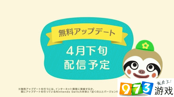 集合啦動物森友會地球日活動什么時候開始 地球日活動開始時間介紹