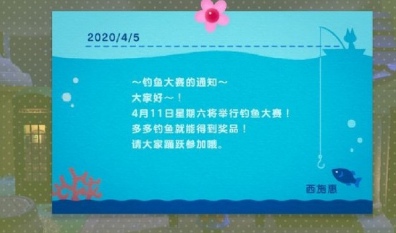 集合啦動物森友會釣魚大會怎么參加 釣魚大會參加方式