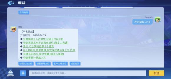 跑跑卡丁車手游在瀑布的盡頭搜尋寶藏怎么做 在瀑布的盡頭搜尋寶藏做法介紹