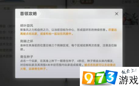 天諭手游靈虛弒神副本怎么打 靈虛弒神副本打法分享