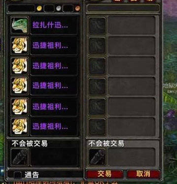 魔獸世界懷舊服祖格老虎bug是什么 祖格無限刷老虎bug介紹