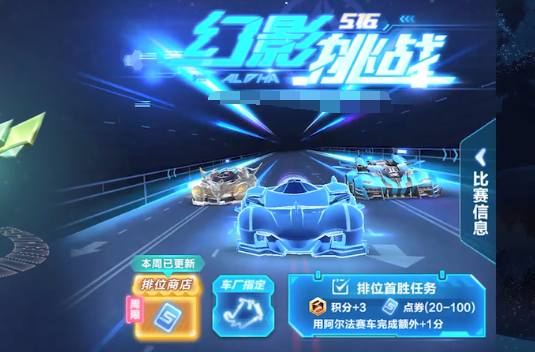 QQ飛車手游S16賽季飛飾怎么樣 S16賽季專屬飛飾特效欣賞