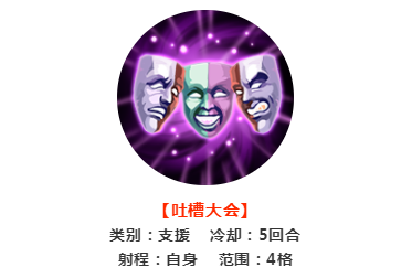 夢(mèng)幻模擬戰(zhàn)艾梅達(dá)3C技能是什么 艾梅達(dá)3C技能屬性介紹