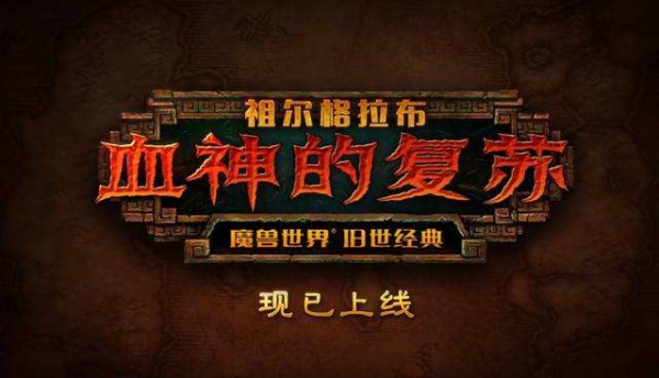 魔獸世界懷舊服翡翠綠龍?jiān)趺创?翡翠4綠龍打法攻略