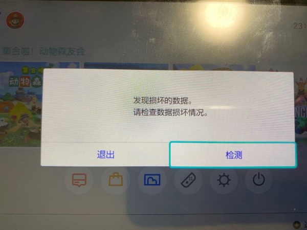 集合啦动物森友会发现损坏的数据怎么办 数据损坏解决方法介绍