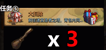 不思議迷宮大掃除怎么做 大掃除任務(wù)完成攻略