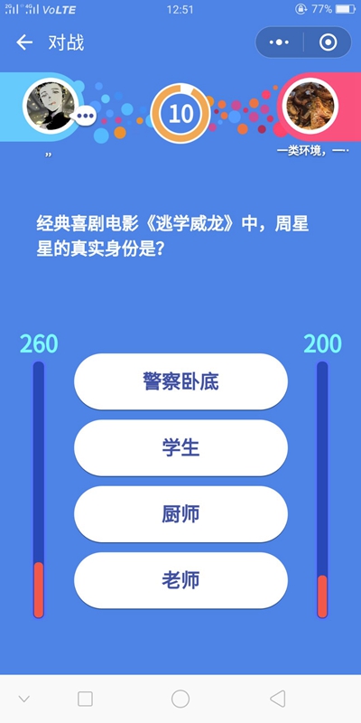 微信頭腦王者第34題答案是什么 頭腦王者答案大全