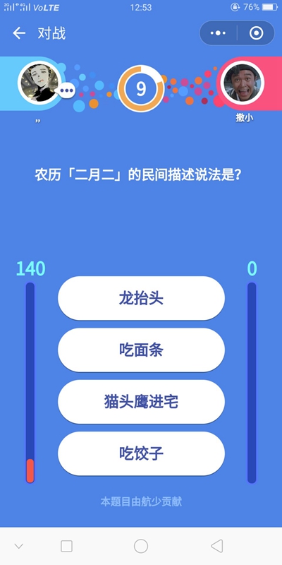 微信头脑王者第40题答案是什么 头脑王者答案大全