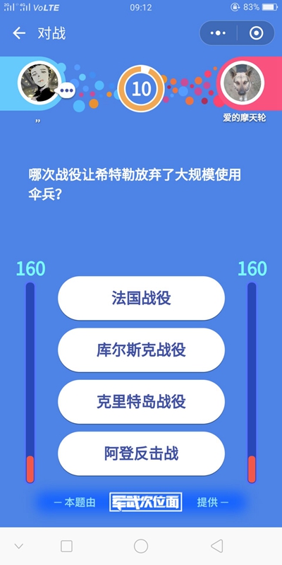 微信頭腦王者第103題答案是什么 頭腦王者答案大全