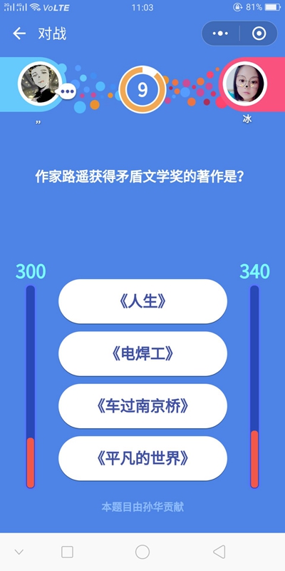 微信頭腦王者第157題答案是什么 頭腦王者答案大全