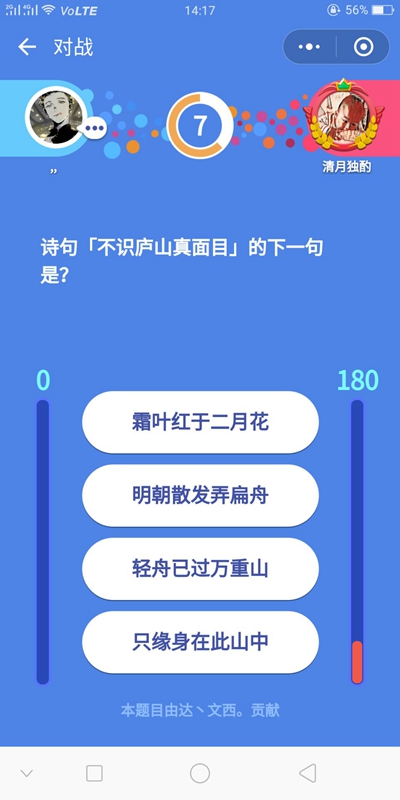 微信頭腦王者第171題答案是什么 頭腦王者答案大全