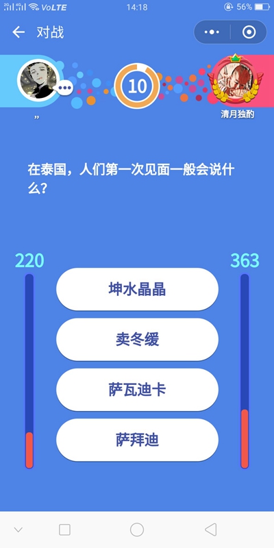 微信頭腦王者第172題答案是什么 頭腦王者答案大全