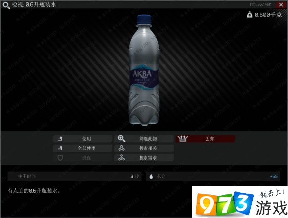 逃离塔科夫瓶装水有什么用 0.6升瓶装水作用介绍