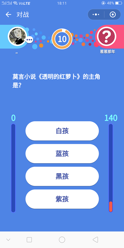 微信頭腦王者第293題答案是什么 頭腦王者答案大全