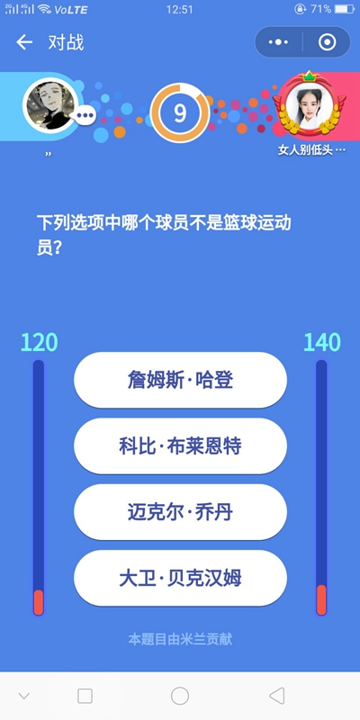 微信頭腦王者第324題答案是什么 頭腦王者答案大全