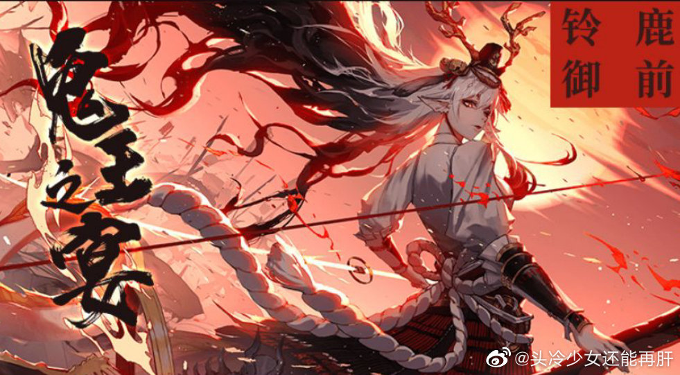 阴阳师铃鹿御前技能是什么 SSR式神铃鹿御前技能介绍