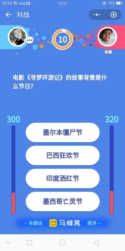 微信頭腦王者第353題答案是什么 頭腦王者答案大全