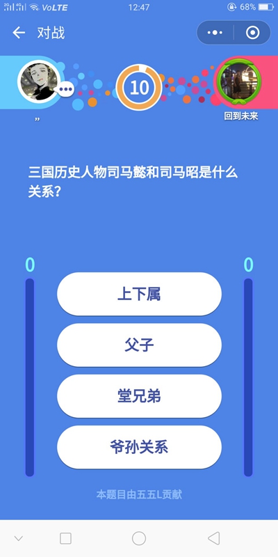 微信頭腦王者第360題答案是什么 頭腦王者答案大全