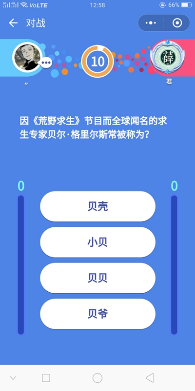 微信頭腦王者第374題答案是什么 頭腦王者答案大全