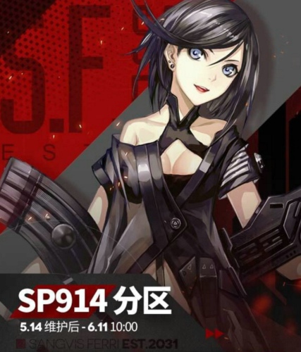 少女前線SP914分區(qū)怎么玩 SP914分區(qū)玩法介紹