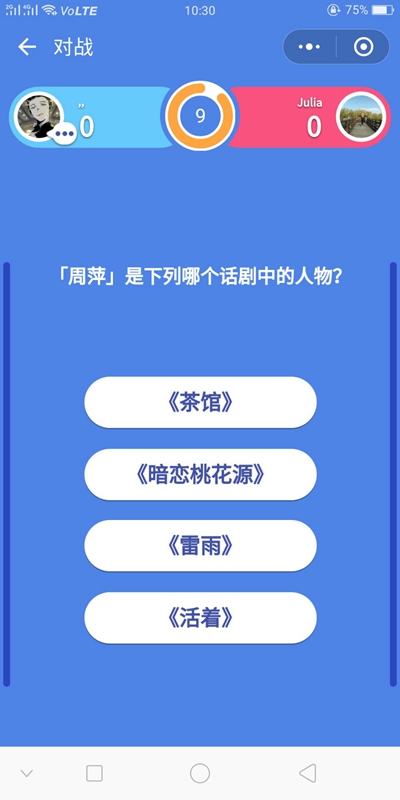 微信頭腦王者第400題答案是什么 頭腦王者答案大全