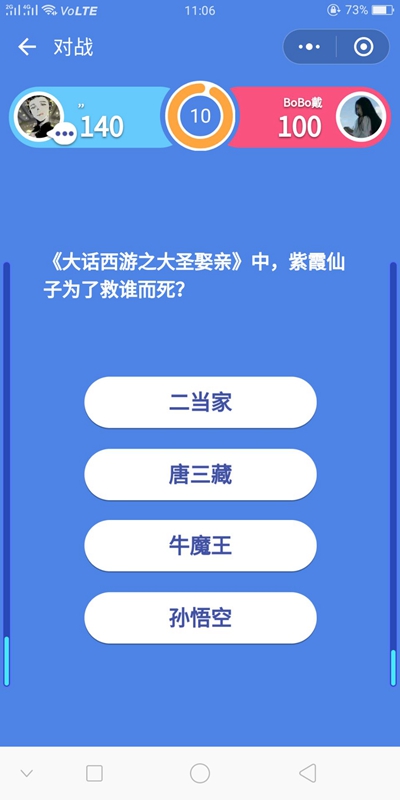 微信头脑王者第409题答案是什么 头脑王者答案大全