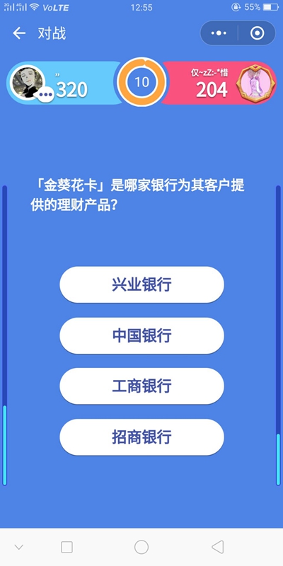 微信頭腦王者第415題答案是什么 頭腦王者答案大全