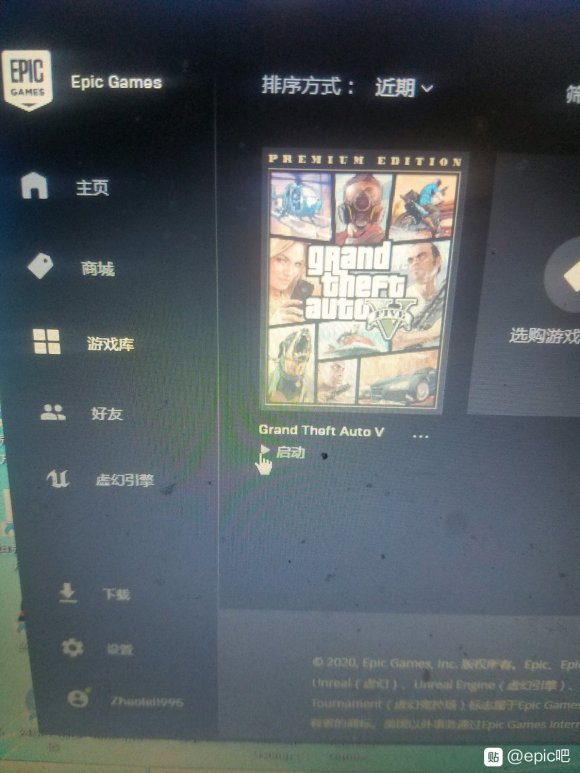 epic版GTA5安裝好無法啟動怎么辦 epic版GTA5無法啟動游戲請驗(yàn)證游戲數(shù)據(jù)解決辦法