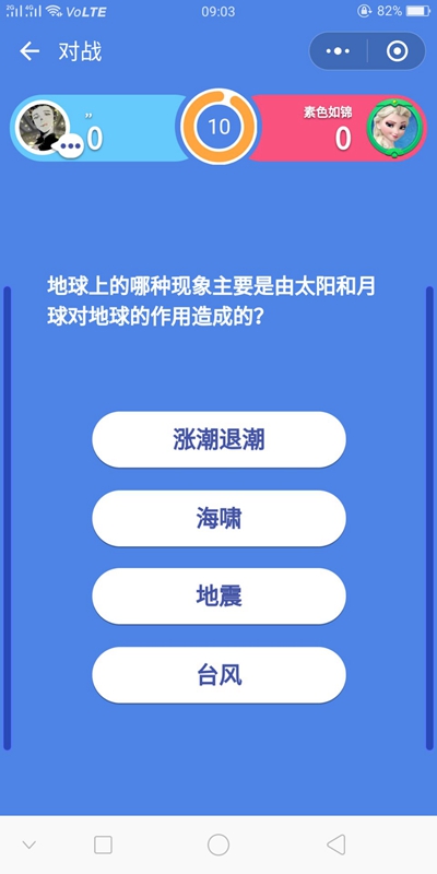 微信頭腦王者第486題答案是什么 頭腦王者答案大全