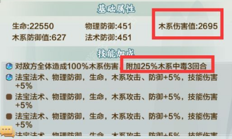 玄門修真錄法寶選什么好 法寶選擇推薦