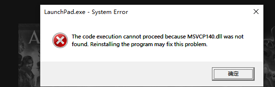 文明6SystemError怎么辦 缺少M(fèi)SVCP140dll文件解決方法介紹